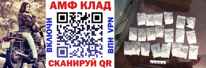 АМФЕТАМИН 97%  купить закладку  Мыски 
