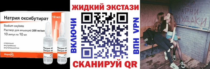 БУТИРАТ вода  купить наркотик  Мыски 