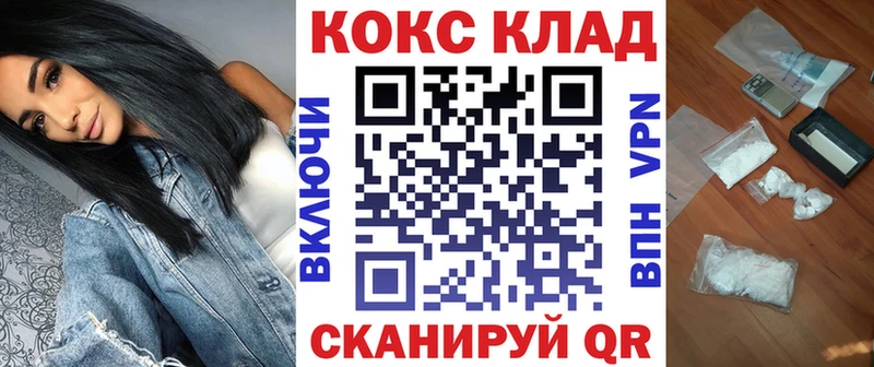 где купить   Мыски  Кокаин VHQ 