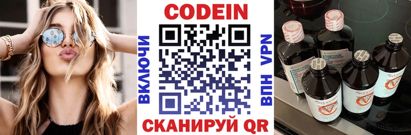 Кодеиновый сироп Lean напиток Lean (лин)  хочу   Мыски 