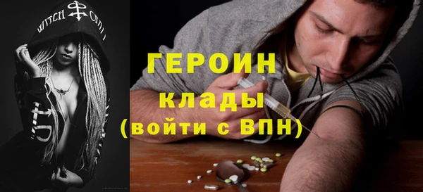 героин Бородино