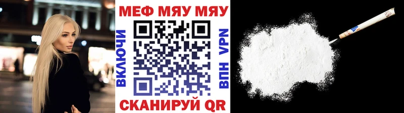 Мефедрон кристаллы  Мыски 