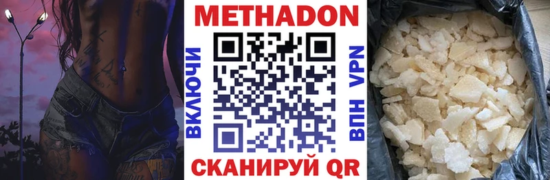 это состав  мега маркетплейс  Метадон мёд  Мыски  где найти  